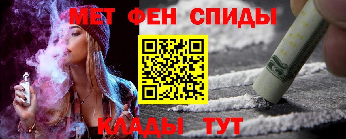 Татарск  Амфетамин 98%  Амфетамин  Вход с VPN 