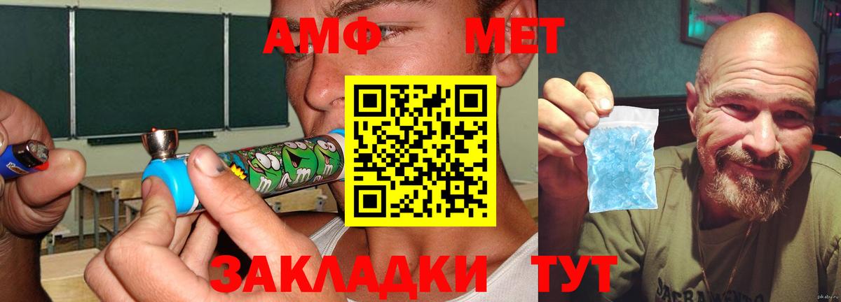 Amphetamine Розовый Татарск