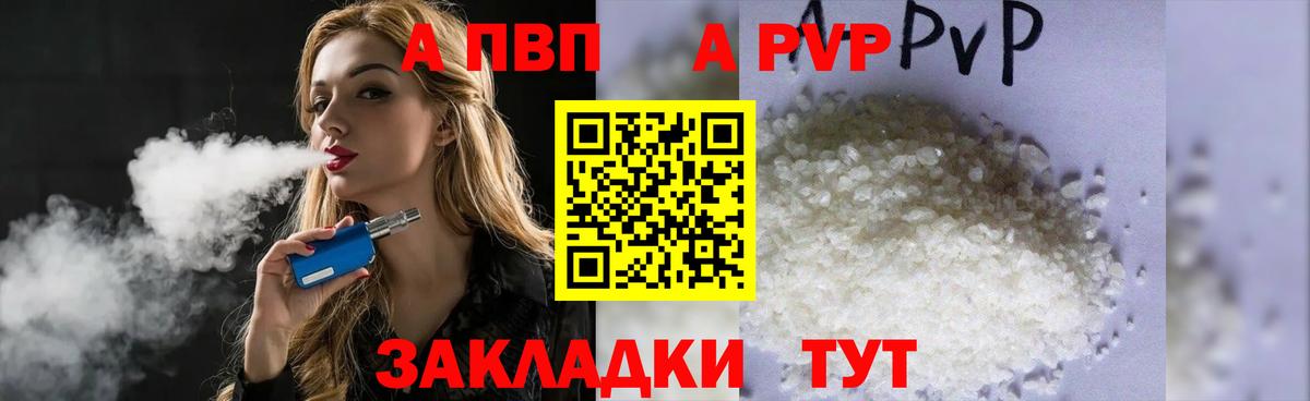 Alpha-PVP Соль Татарск