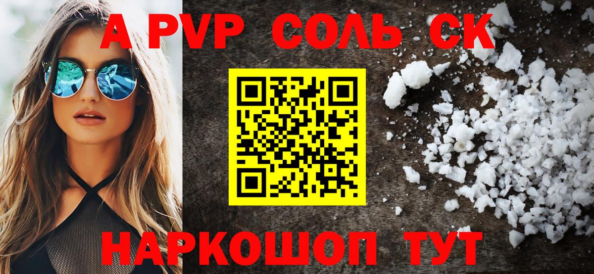 Alpha PVP Crystall  Вход с VPN  Татарск  Alfa_PVP VHQ  А ПВП Соль 