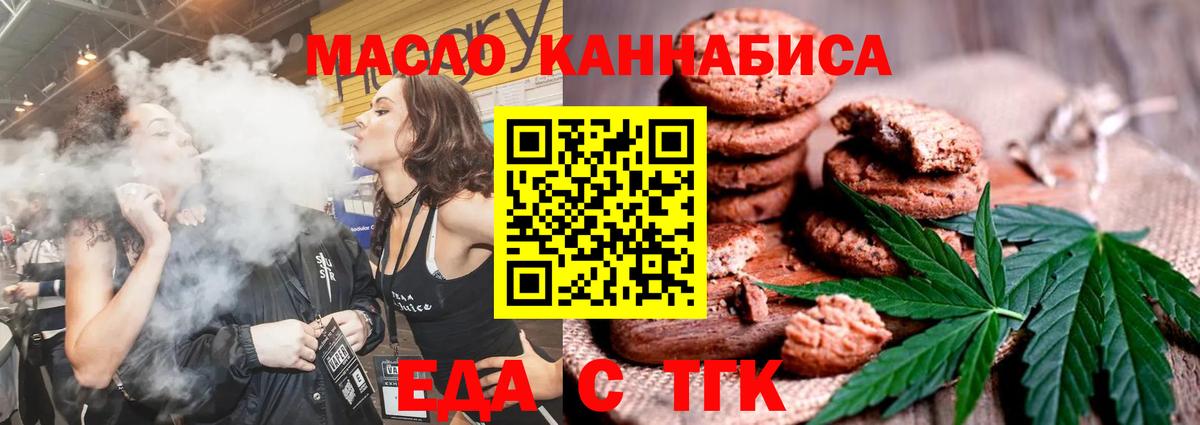Татарск  Canna-Cookies конопля  Вход с VPN 