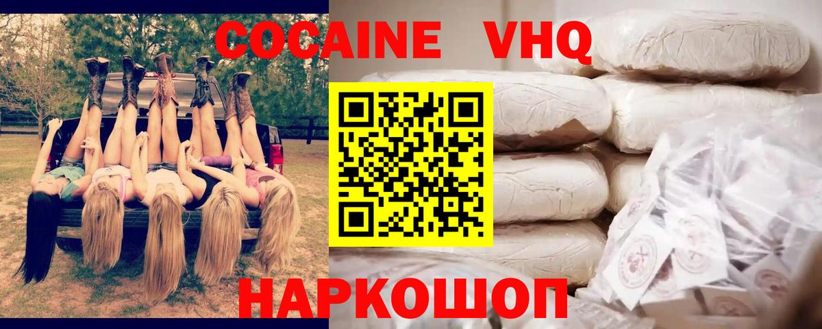Татарск  COCAIN  COCAIN Перу  Вход с VPN  КОКАИН Колумбийский 