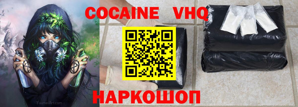 Кокаин 97% Татарск