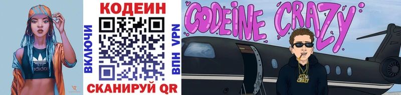 Codein Purple Drank  ссылка на мегу рабочий сайт  площадка телеграм  Татарск 