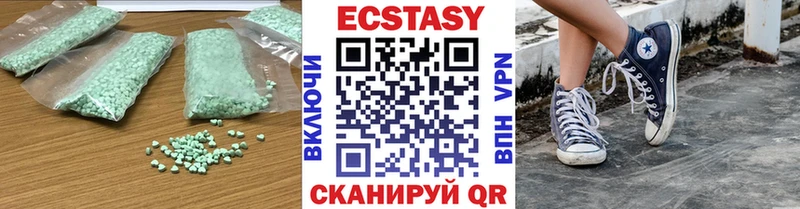 Экстази XTC  Татарск 