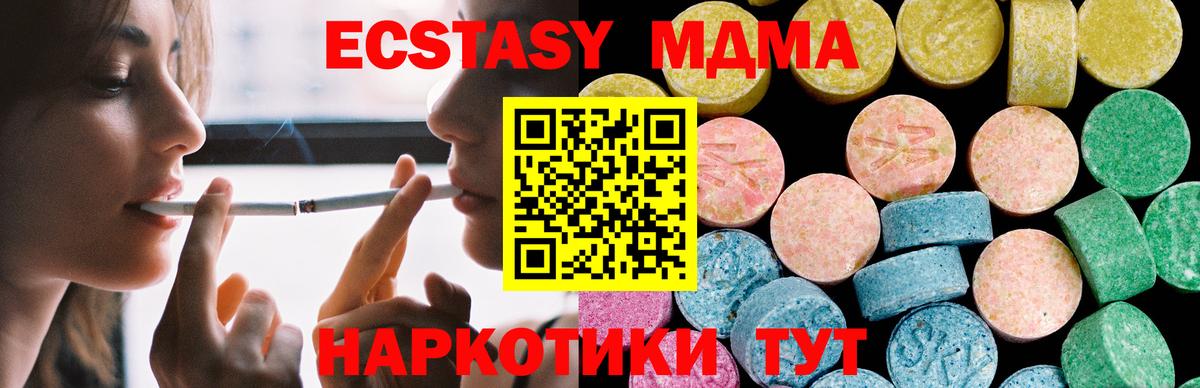 Татарск  Экстази  Вход с VPN  Ecstasy бентли 