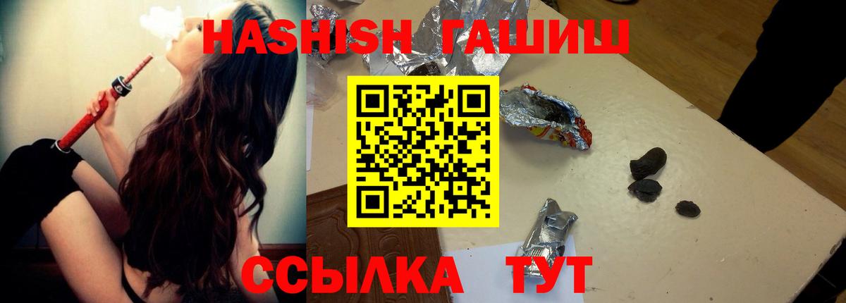 Гашиш Premium  Вход с VPN  Татарск 