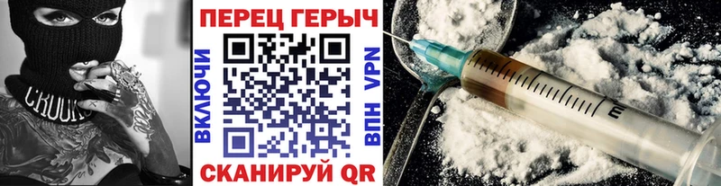 Героин хмурый  Татарск 