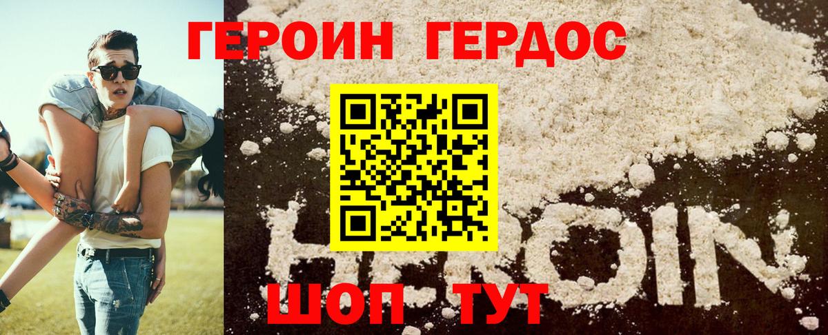 Татарск  ГЕРОИН Heroin  Вход с VPN 