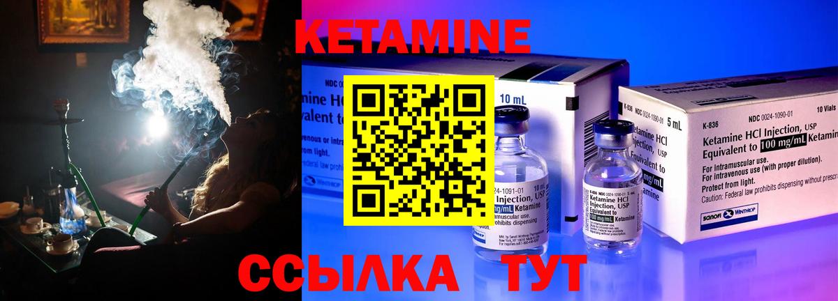 Кетамин ketamine Татарск