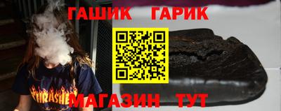 синтетический гашиш Партизанск