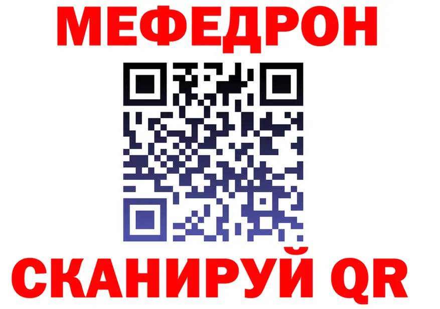 МЯУ-МЯУ mephedrone ссылки площадка omg Татарск