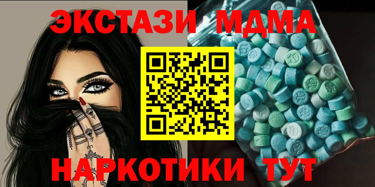 МДМА кристаллы  МДМА кристаллы  Татарск  Вход с VPN 