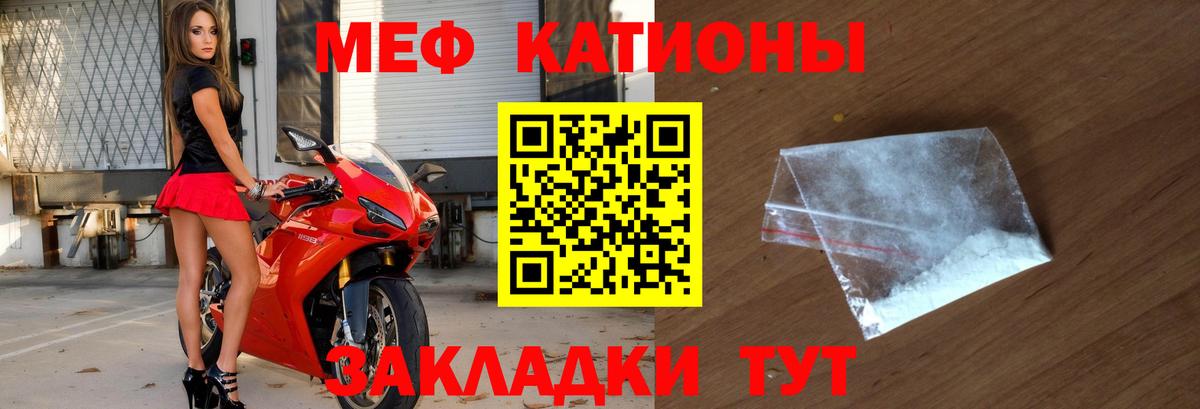 Меф кристаллы Татарск