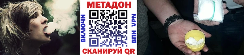 где можно купить наркотик  Татарск  МЕТАДОН methadone 