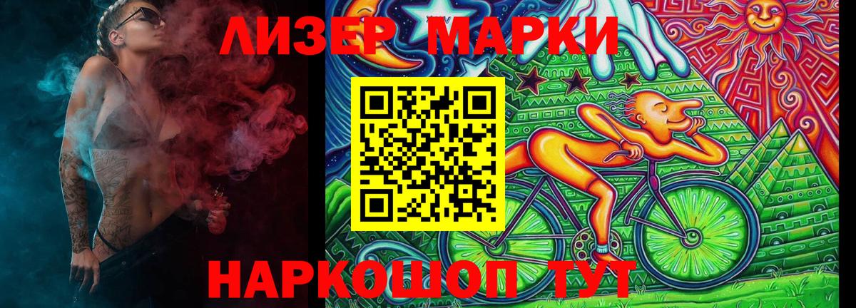 Марки 25I-NBOMe 1,5мг  наркота  Татарск  Вход с VPN 