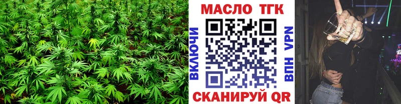 Дистиллят ТГК концентрат  блэк спрут tor  Татарск 