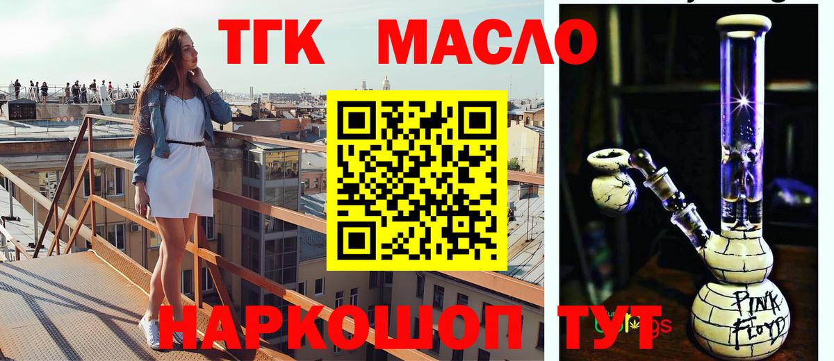 Татарск  ТГК концентрат  мега ССЫЛКА  Вход с VPN  ТГК вейп 