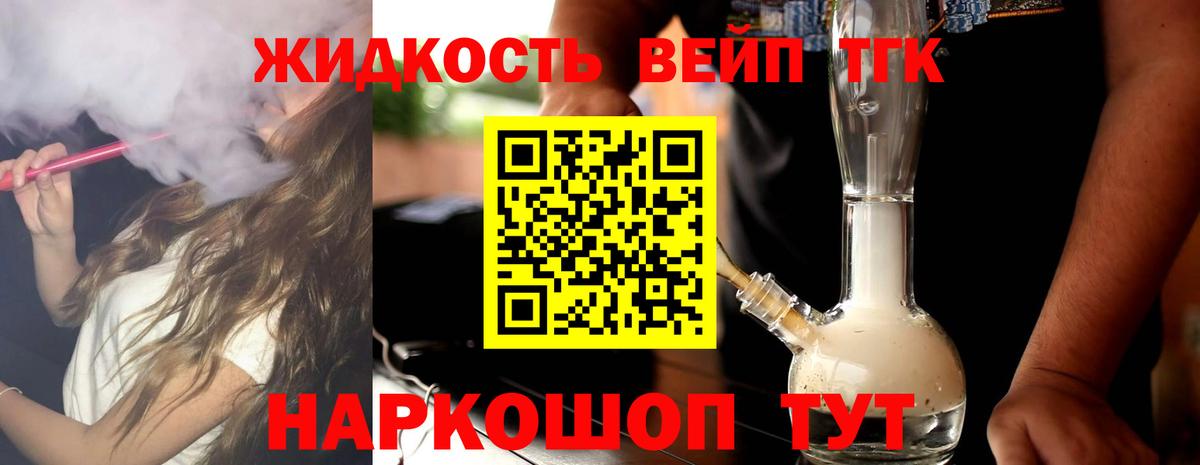 ТГК Wax Татарск
