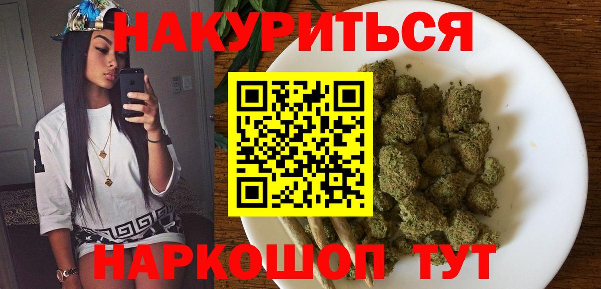 МАРИХУАНА  Вход с VPN  Мефедрон кристаллы  APVP СК   Татарск  ГАШ 